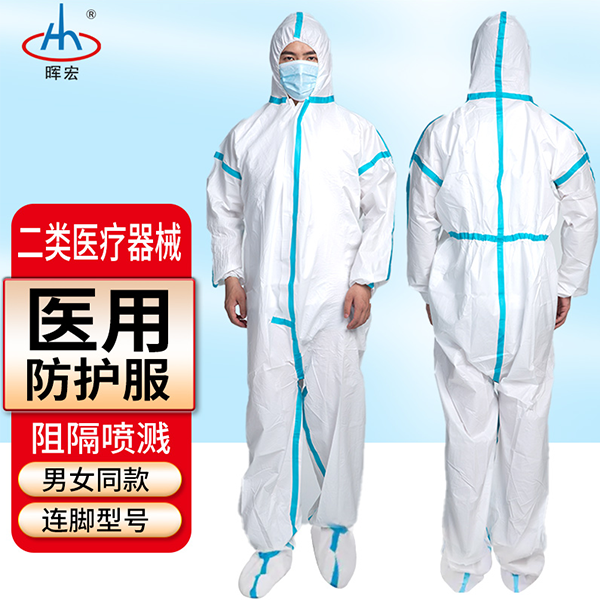 醫(yī)用級連體防護服